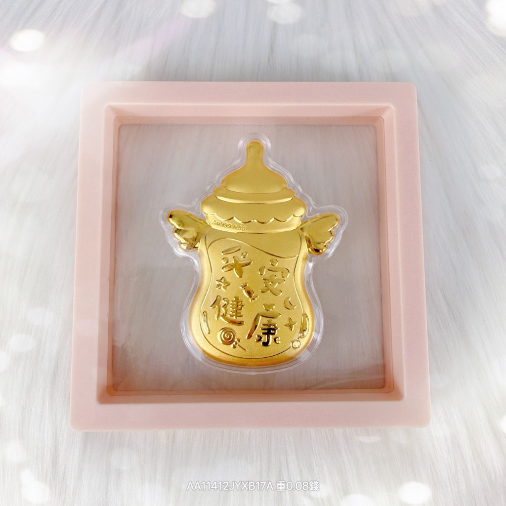 【金宏大銀樓】純金9999黃金天使奶瓶彌月禮盒 奶瓶 送禮 0.3克