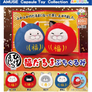 鬍鬚饅頭貓達摩玩偶吊飾 AMUSE 扭蛋 轉蛋 達摩 達摩玩偶吊飾 [現貨]