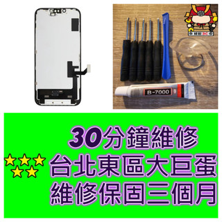 iPhone17 螢幕總成 iphone 17 Apple