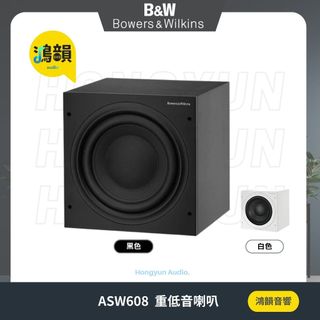 【鴻韻音響】Bowers&Wilkins ASW608 重低音喇叭 公司貨