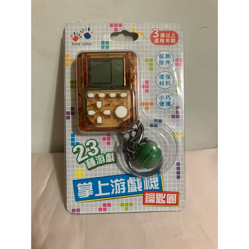 掌上遊戲機-GB造型鑰匙圈