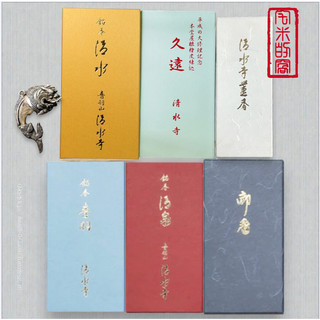 [宅米的窩] 京都清水寺線香 銘香 音羽 清水寺薰香 轟 清水御香 檜木紀念御香 久遠 日本寺廟限定線香 古剎名香
