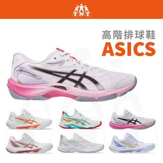 《TNT運動廣場》ASICS SKY ELITE FF 4 NETBURNER 女 高階 排球鞋1052A096-100