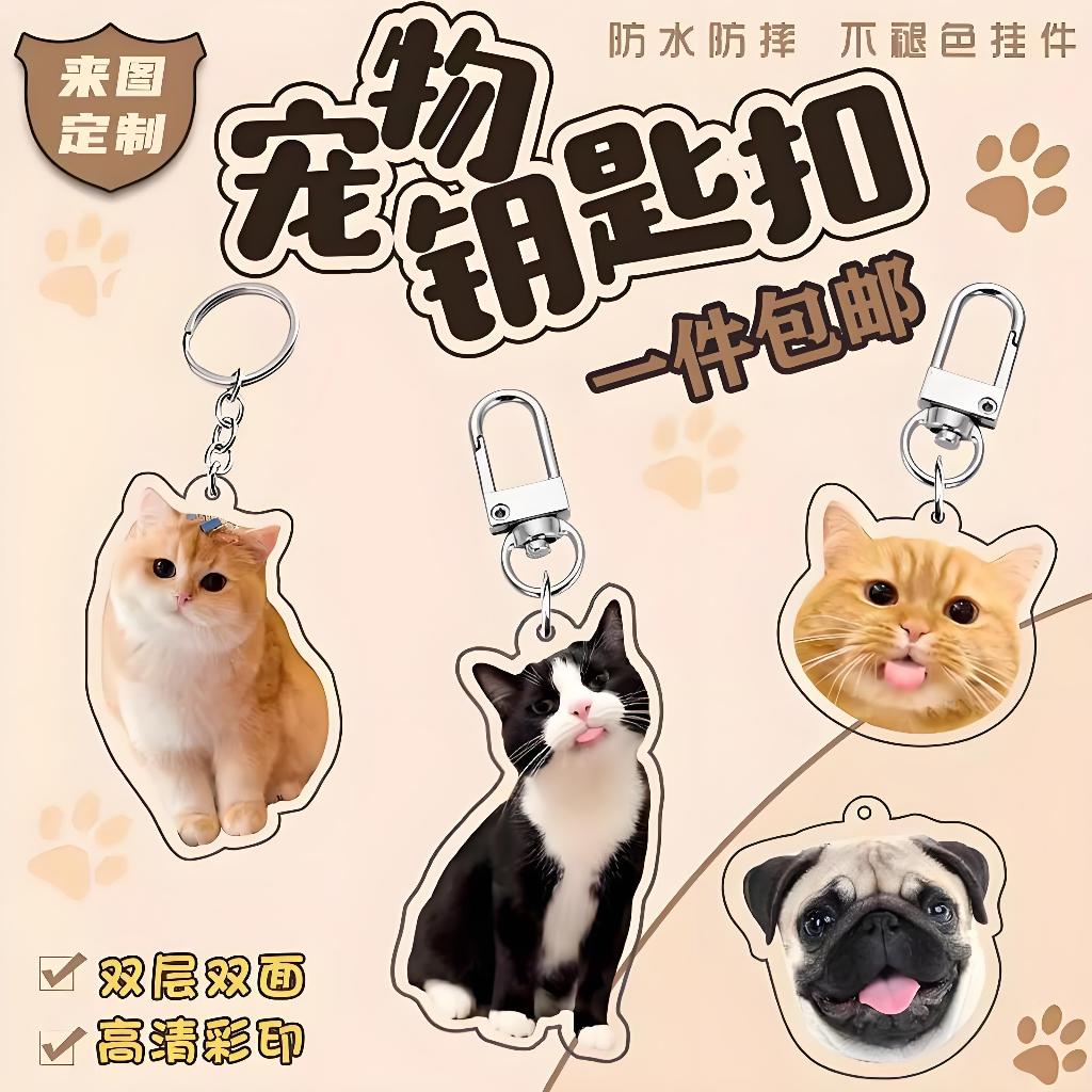 可接急單🎁客製化串串吊飾 訂製串串鑰匙扣 應援物 連串吊飾 亞克力定製卡通動漫掛件來圖定做di創意雙麵透明交換禮物