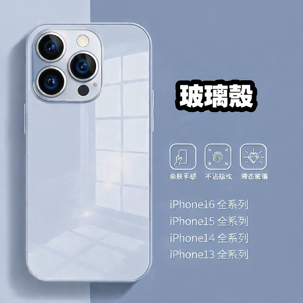 iPhone 17 16 15 14 13 12 11  適用 液態硅膠 手機殼 玻璃殼 Pro max 適用 i17