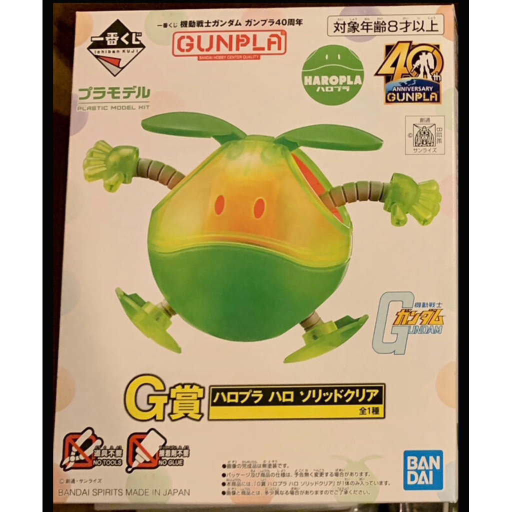🔥【全新現貨】 鋼彈 一番賞 G賞 哈囉 F賞RX-78-3 G-3Gundam