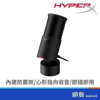 HyperX SoloCast 2 黑 心型指向 TYPE-C 麥克風