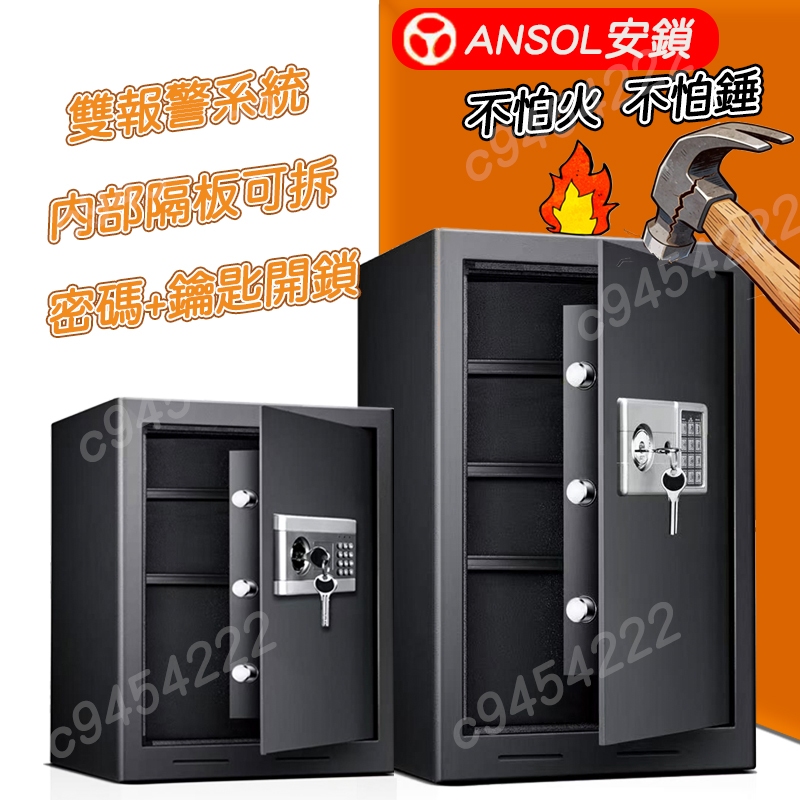 【台灣現貨】保險箱 保險櫃 防火保險櫃 三層保險箱可拆卸隔板 家用小型高密碼辦公保管櫃 入墻保險櫃 存錢櫃 可打孔
