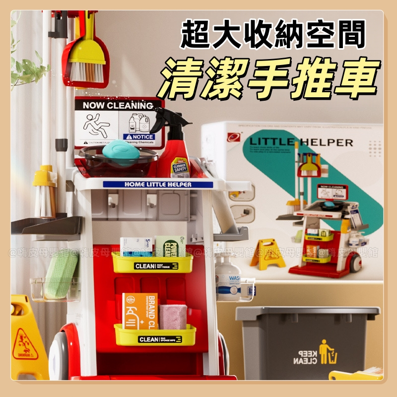 台灣現貨🧸兒童清潔工具組 兒童過家家 吸塵器推車 仿真電動吸塵器 兒童清潔手推車 清潔推車套装 打掃衛生家務玩具 吸塵器