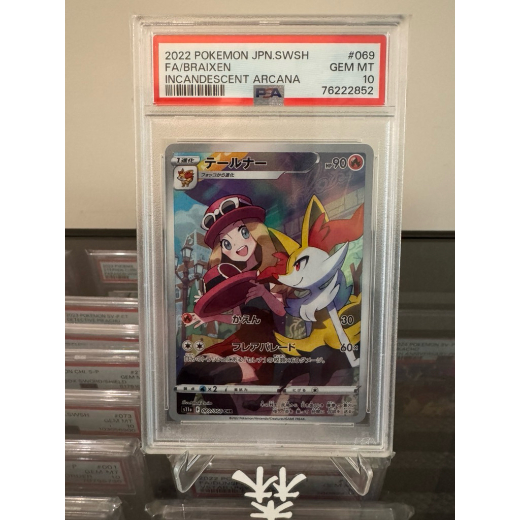 長尾火狐chr 鑑定的價格推薦- 2026年1月| 比價比個夠BigGo