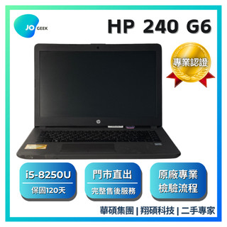 【HP 惠普 14吋二手筆電】HP 240 G6 i5 Win11 512GB 記憶體RAM 4GB 商務機
