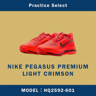 【台灣商家】NIKE PEGASUS PREMIUM LIGHT CRIMSON HQ2592-601