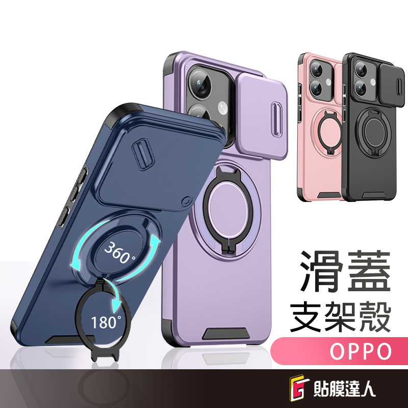 OPPO 指環支架保護殼 360度旋轉磁吸 手機殼 適用Find X9 Reno 15 14 13 A5 Pro A6x