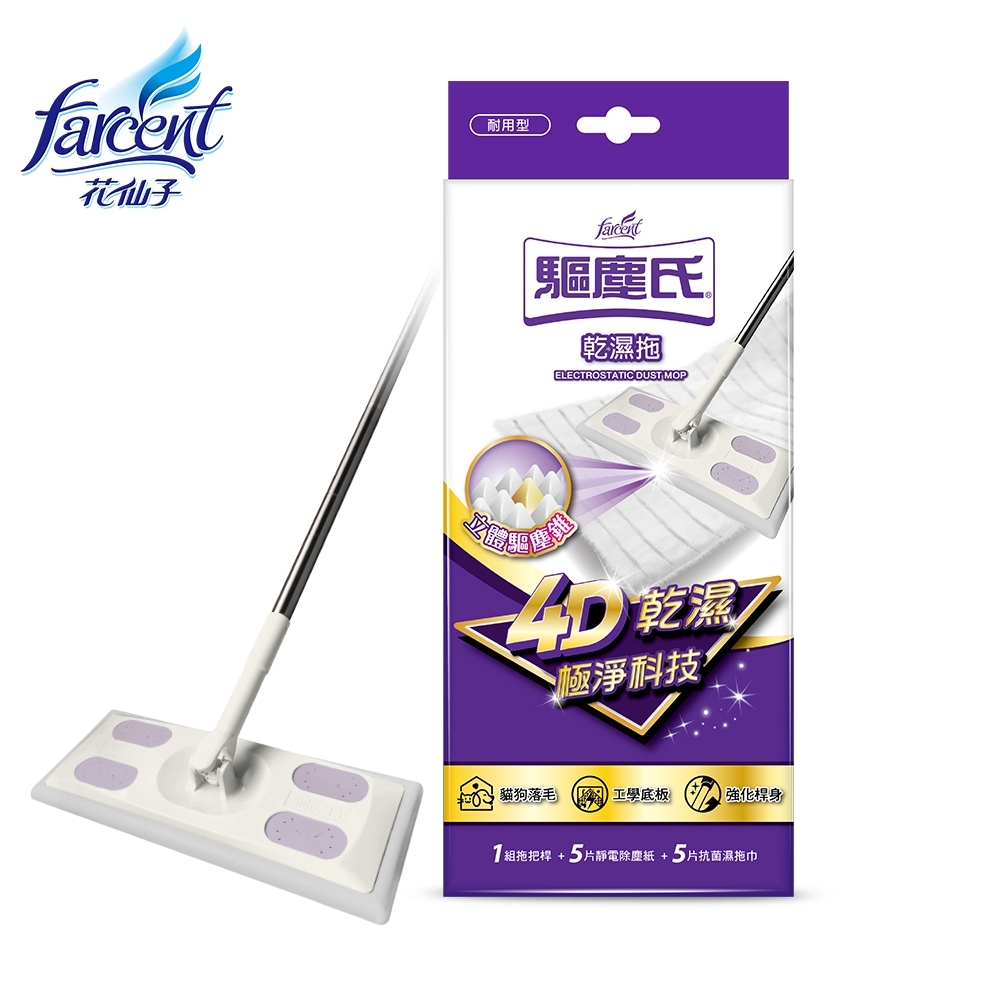 【蝦皮直營】驅塵氏 乾濕兩用拖(拖把1組+靜電紙5張+濕拖巾5張)
