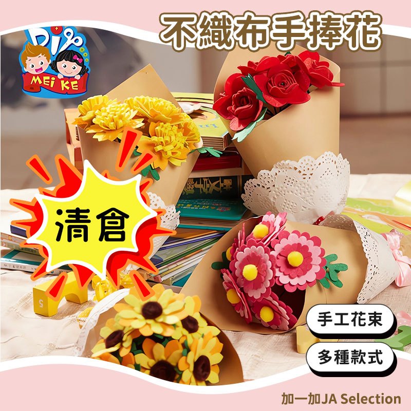 隔日到貨⚡️DIY手工花束材料包 畢業花束 母親節 媽媽 康乃馨 DIY材料包 活動禮物 手工花束 幼稚園手捧花