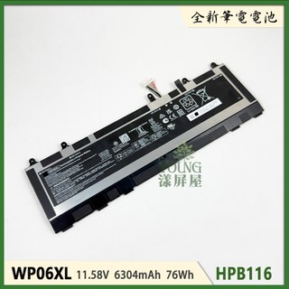 【漾屏屋】適用於 HP惠普 EliteBook 860 865 G9 / 860 865 G10 WP06XL 筆電電池