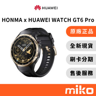 Huawei 華為 HONMA聯名款 Watch GT6 Pro｜⭐領券 享蝦幣回饋｜台灣原廠全新公司貨 快速出貨
