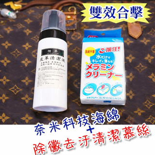 💥台灣現貨 沙發保養 皮包清潔劑 皮包保養 皮包清潔液 泡沫去汙 清潔慕絲 貂油 皮革清潔劑 清潔液皮包保養用品 去黴菌