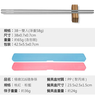 PERFECT 極緻316隨身筷23CM一雙