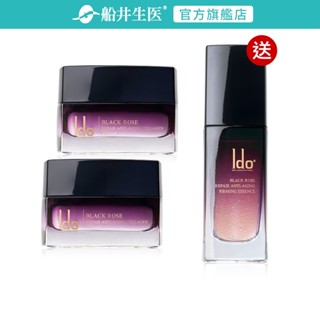 船井Ido醫朵 黑玫瑰全效抗老2+1囤貨組(乳霜50ml+金萃30ml)