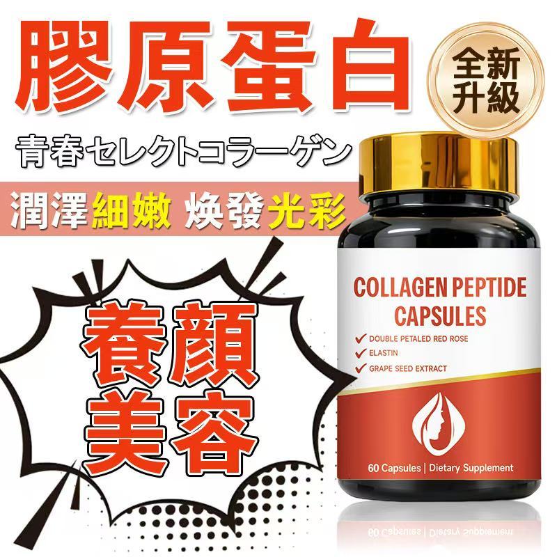 【隔日到貨】 奢光錠．膠原蛋白．穀胱甘肽．水光錠📢定格年輕肌體 直擊暗黃 重啟水、嫩、彈 透亮小心機  維生素C🌸