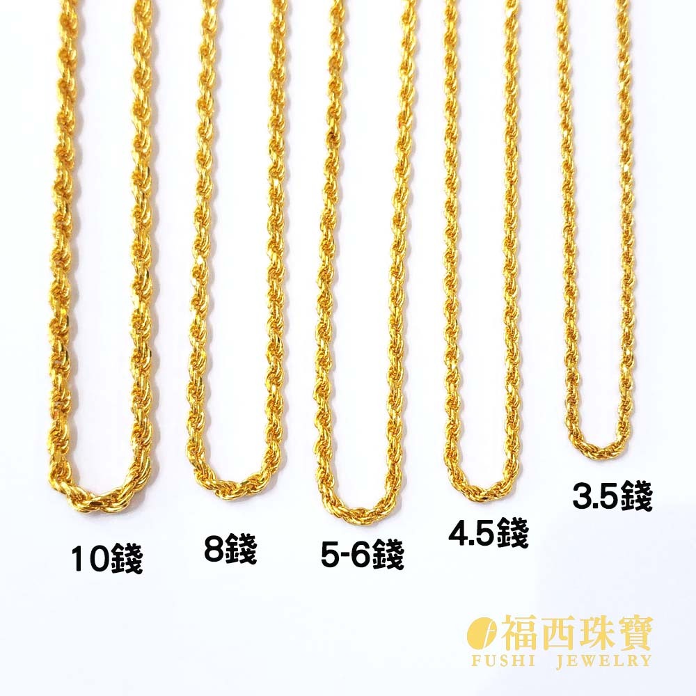 福西珠寶 麻花黃金項鍊 3-5錢 999純金 麻花鍊 經典扭紋項鍊 高質感金項鍊 男生女生可戴 保值收藏首選
