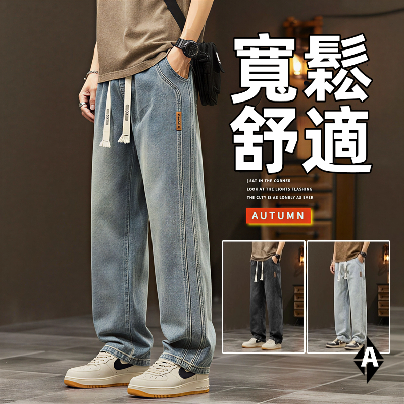 台灣現貨 韓版寬鬆休閒闊腳抽繩褲頭水洗牛仔褲男 大尺碼M-5XL 牛仔寬褲 寬鬆直筒牛仔褲 水洗牛仔褲 垂感休閒褲 長褲