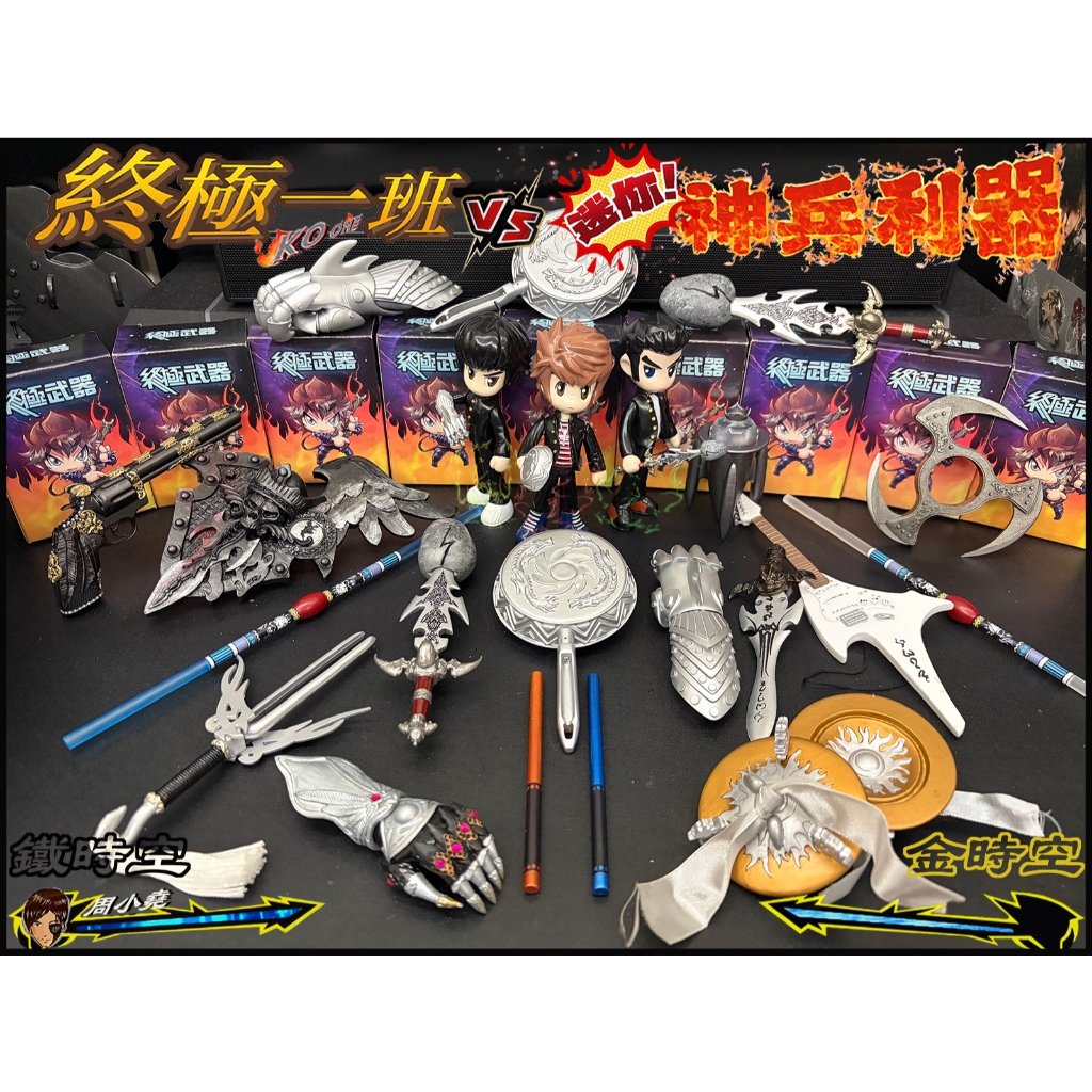 終極一班石中劍的價格推薦- 2026年1月| 比價比個夠BigGo