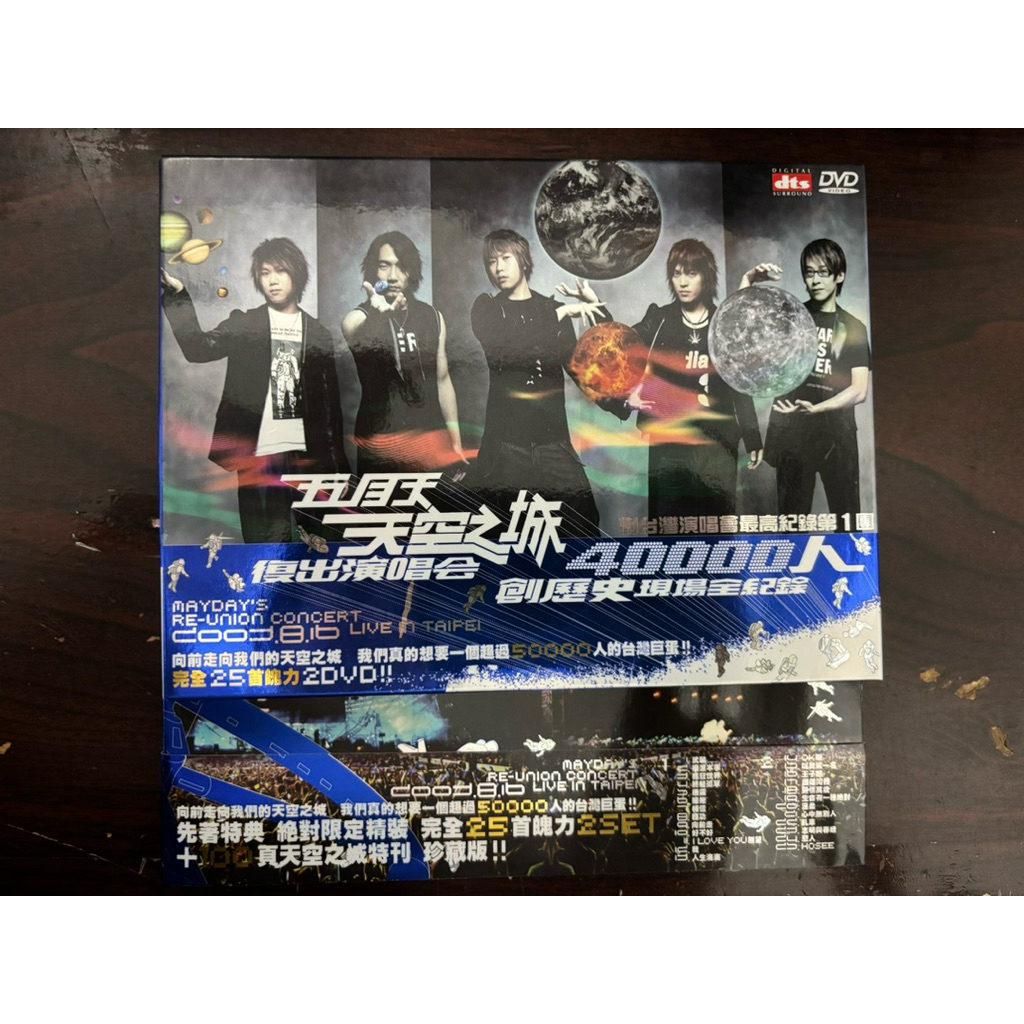 五月天天空之城DVD的價格推薦- 2026年4月| 比價比個夠BigGo