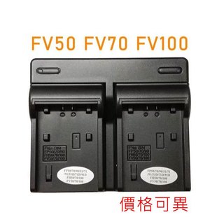 聯合小熊】ROWA FOR [ SONY FV50 FV70 FV100 NP-FV70 ] 雙充 雙槽充 USB充電器