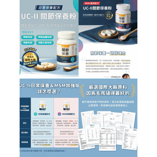 快速出貨｜蝦皮代開電子發票 DOG CAT STAR 汪喵星球 UCII 關節保養粉 (日常保養配方)｜MSM強效配方