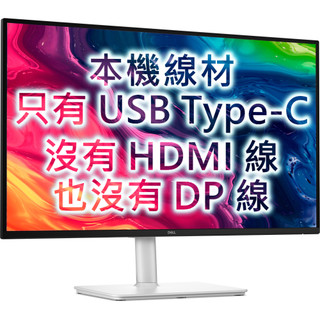 DELL S2725DC 27型 液晶 顯示器 16:9 IPS 2K 戴爾 HDMI+DP/內建喇叭 4年保