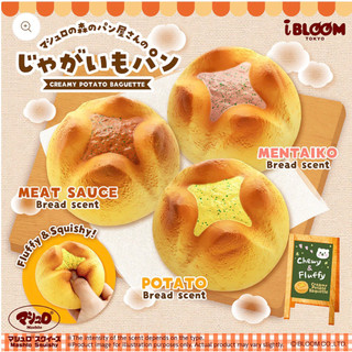 I BLOOM⭐️ 土豆麵包⭐️全新