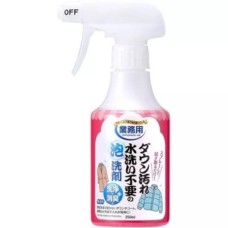 Aimedia 專業及免水洗羽絨泡沫清潔劑 250ml-日本製