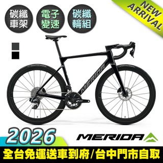 《MERIDA》斯特拉SCULTURA 7000 美利達 碳纖維全能型碟煞公路車2026 (無附踏板/SRAM無線變速)