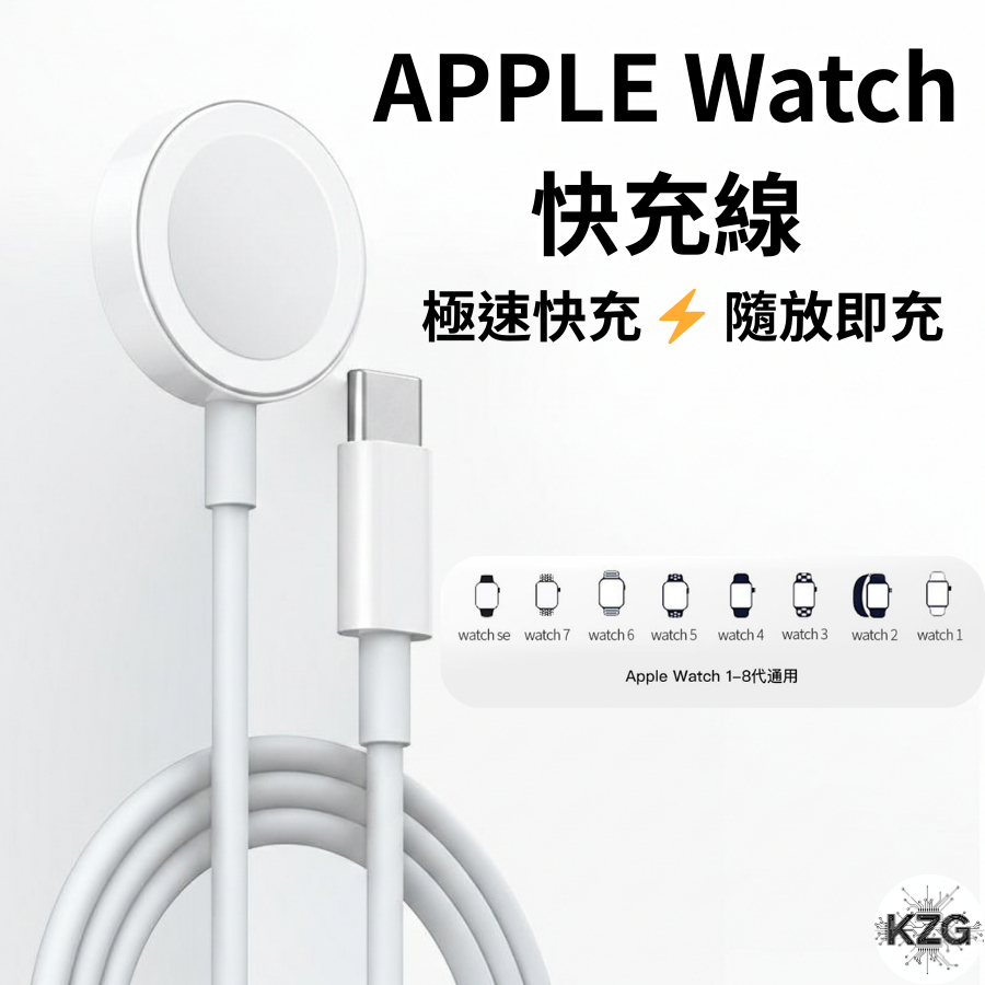 ⚡隔日到貨 免運⚡Apple Watch 快充線 適用全系列 S1-S9/Ultra/SE 磁吸無線充電器 智能晶片