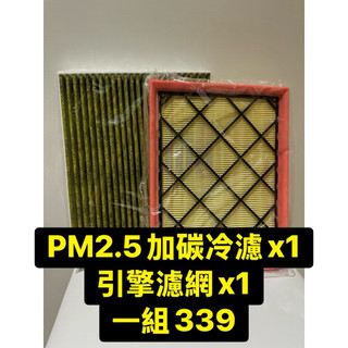 FORD Focus MK4 KUGA MK3 空氣濾網 PM2.5冷氣濾網 Focus 2019-2022