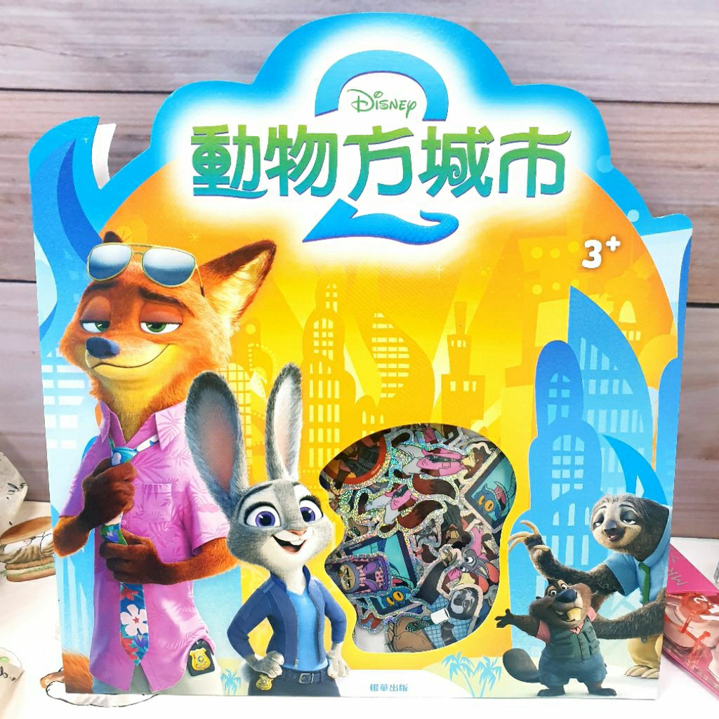 正版現貨🐱動物方城市 閃亮貼紙包 50枚入 造型貼紙 雷射貼紙 迪士尼 裝飾貼 茱蒂 尼克 貼紙 電影角色貼紙 台灣製