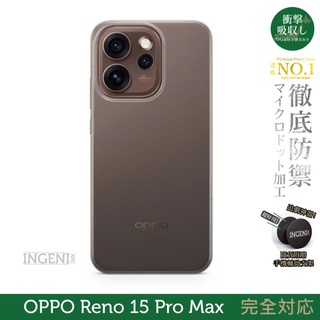 OPPO Reno 15 Pro Max 日系TPU吸震防摔保護殼 (全軟式) 【INGENI徹底防禦】