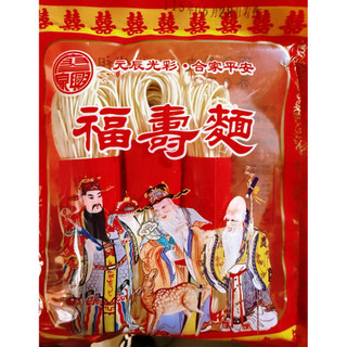 壽麵 3只入（拜天公、廟宇、謝平安即可）