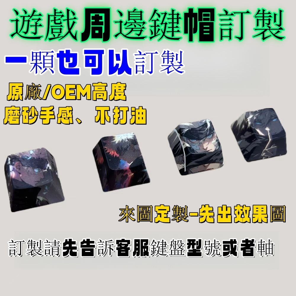 遊戲鍵帽訂製 個性鍵帽 應援物訂製 鍵帽 個性鍵帽 造型鍵帽 透光 魔極客超萌貓爪鍵帽少女粉機械鍵盤鍵帽軟硅膠OME高度
