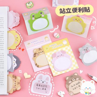 現貨🏆 便利貼 便簽貼 可愛便簽貼 學生手帳貼  學生獎品贈品 卡通便條紙 留言貼 可撕便簽 文具便簽 學生文具