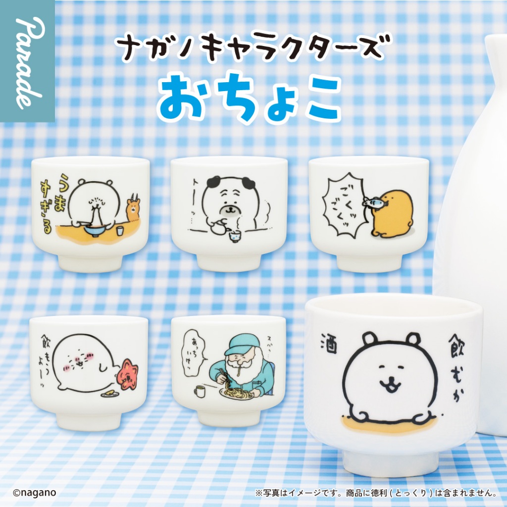 『現貨』nagano角色小物皿  Parade   扭蛋   轉蛋  【蛋樂寶】