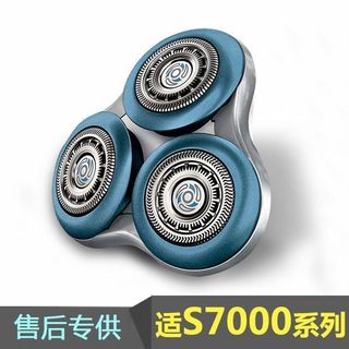 適用飛利浦S7000刀頭SW7700 S7310 S7370 S7510 7340刀網整體頭部