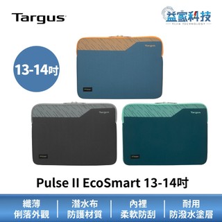 Targus【Pulse II EcoSmart 13-14吋環保輕薄內膽包】筆電包/電腦包/筆電保護