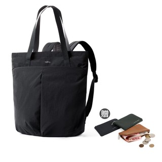Bellroy Lite Totepack 系列兩用托特包/後背包 - 沉穩黑 BLKA 送真皮零錢包