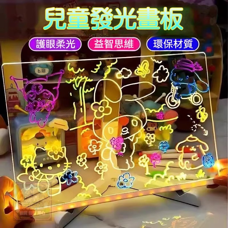 🚀台灣現貨🚀可擦拭發光畫板 亞克力熒光畫板 可擦拭diy發光板 寫字板 兒童畫板無塵寫字板玩具 小黑板 電子招牌 小食店