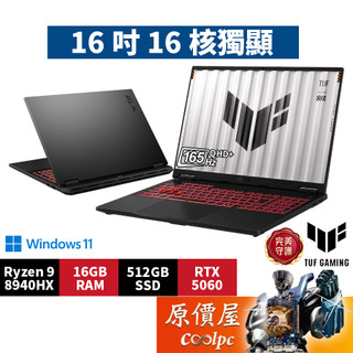 ASUS華碩 TUF FA608PMR-0041A8940HX〈御鐵灰〉R9/5060/16吋 電競筆電/原價屋