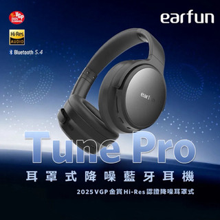 降噪金賞《EarFun》Tune Pro 耳罩式降噪藍牙耳機 低延遲 藍芽5.4 專屬APP 續航120h