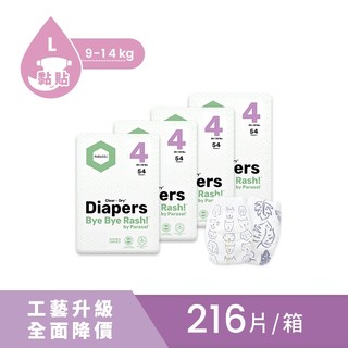 PARASOL Clear+Dry® 新科技水凝尿布 NB-XL (囤貨箱購組)